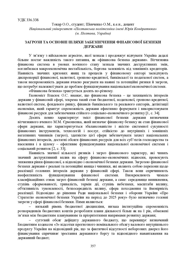 zbirnik 15 червня 2023-357-358