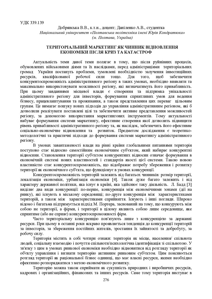 zbirnik_ 9 червн2022-276-277