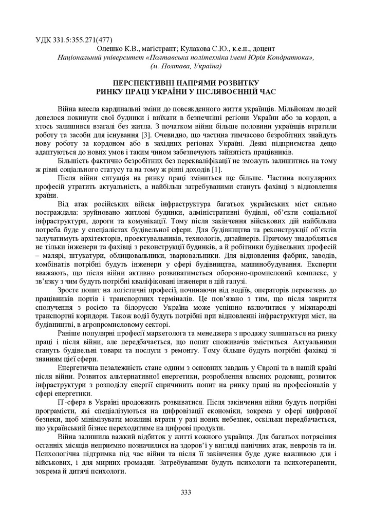 zbirnik_ 9 червн2022-333-334