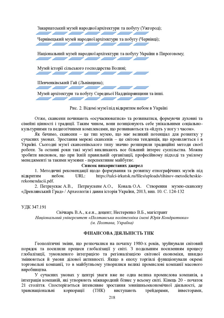 zbirnik 15 червня 2023-218-219