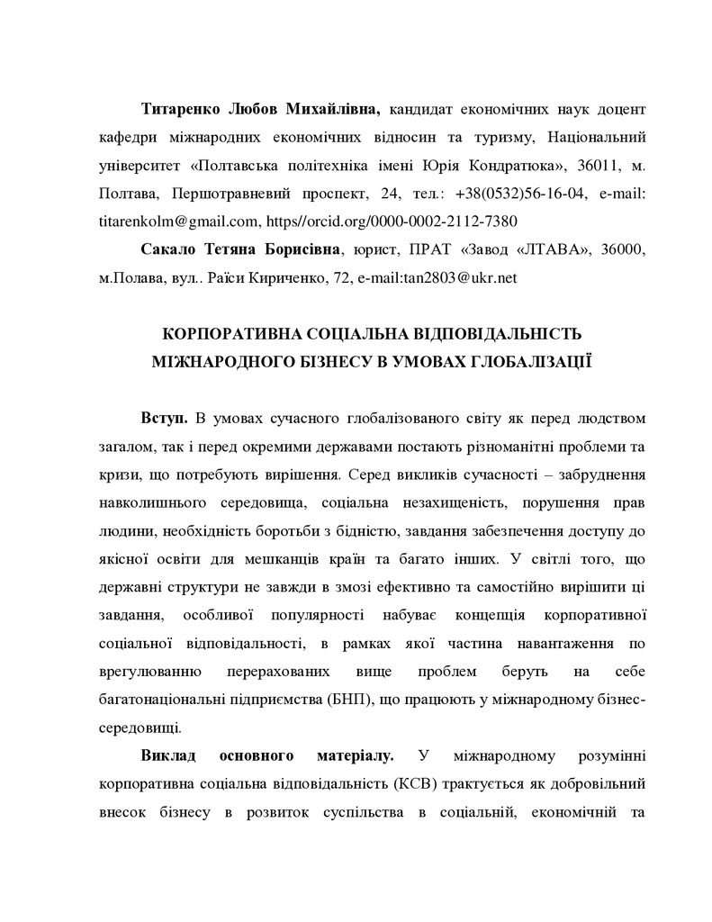 Стаття__Титаренко_2021