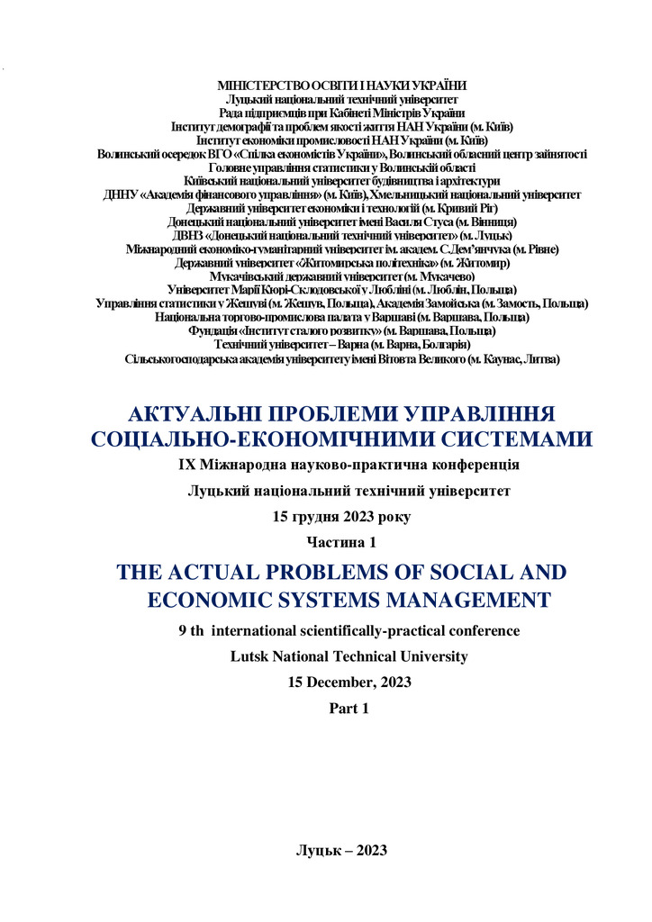 Луцьк_Левченко_184-186