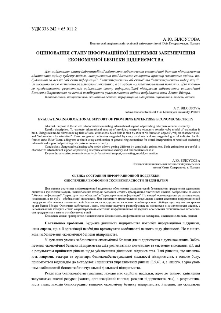 ВХНУ_3.2016_Т.2