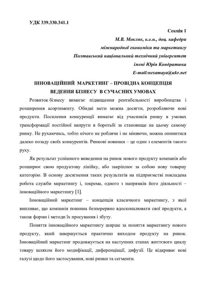 mOKLYAK днепр.DOC