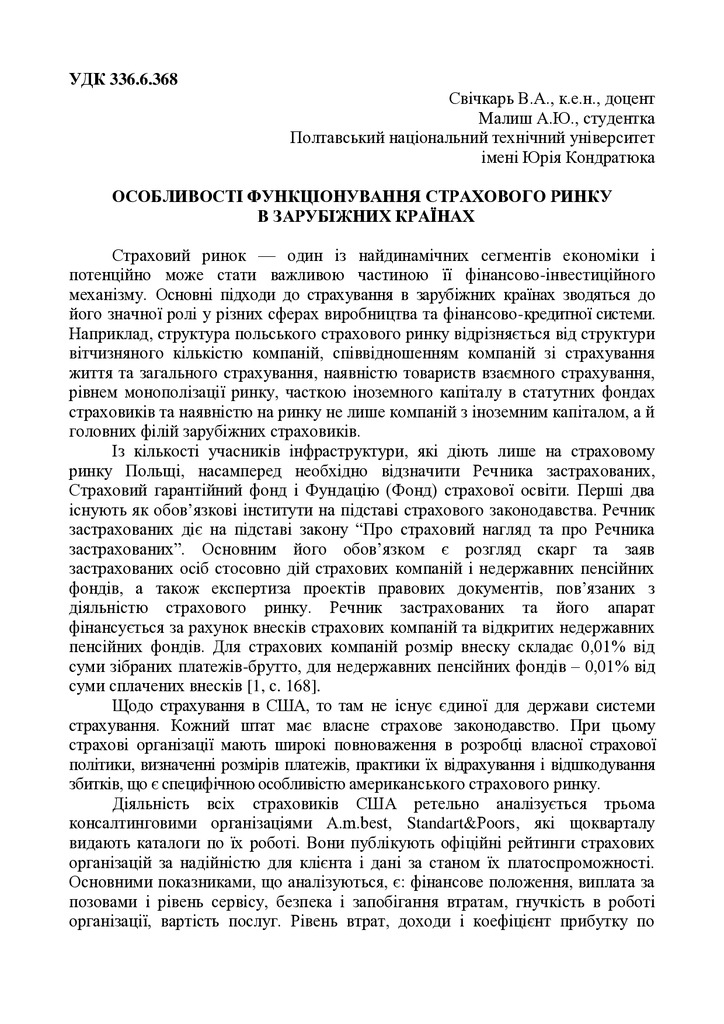 Свічкарь_конфер_2018_11_13