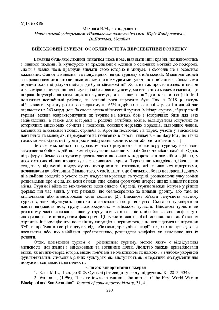 zbirnik_ 9 червн2022-220