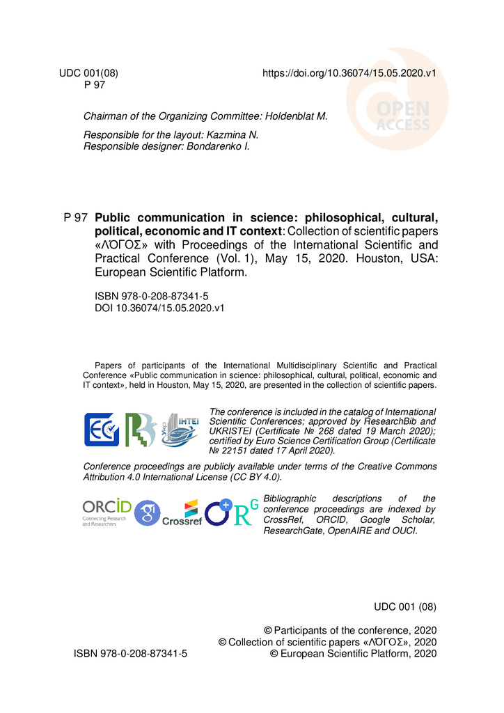 Буряк А. Логос_2020