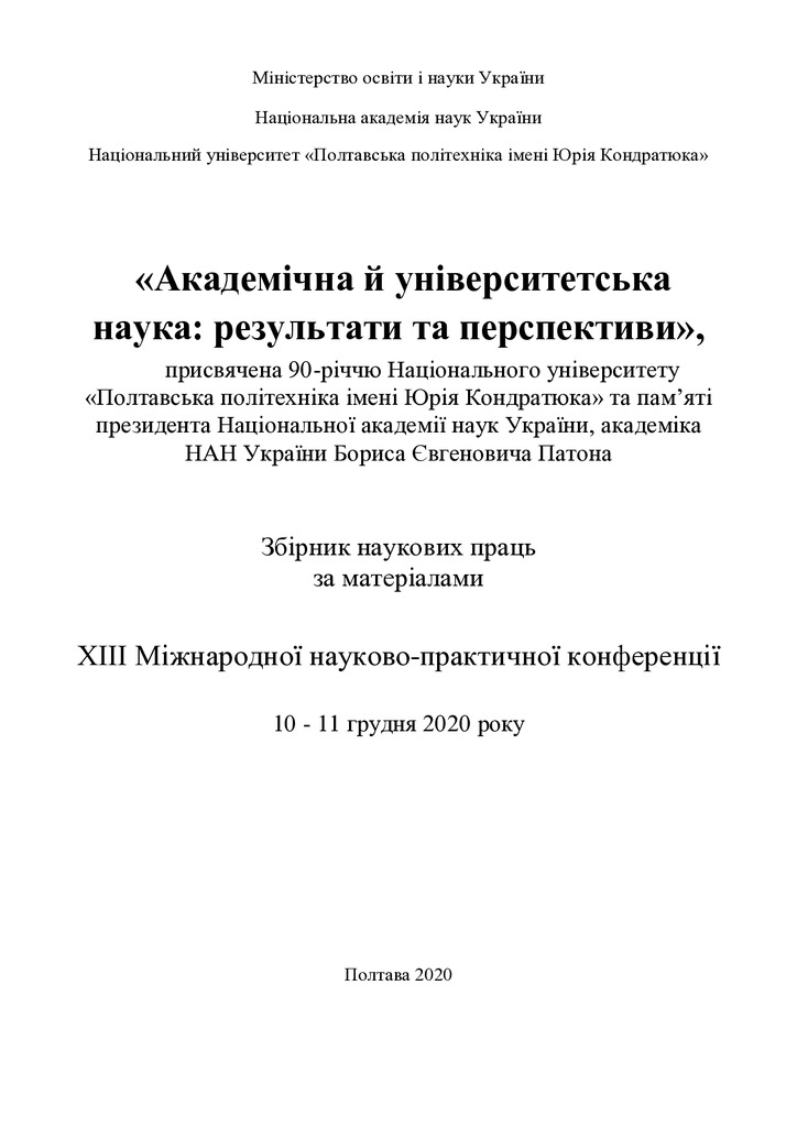 Чичкало-Кондрацька