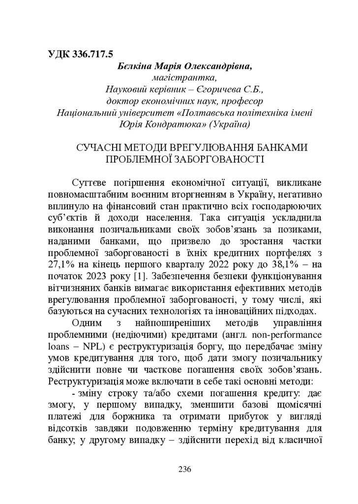 zbirnik-2023 17 трав-237-240