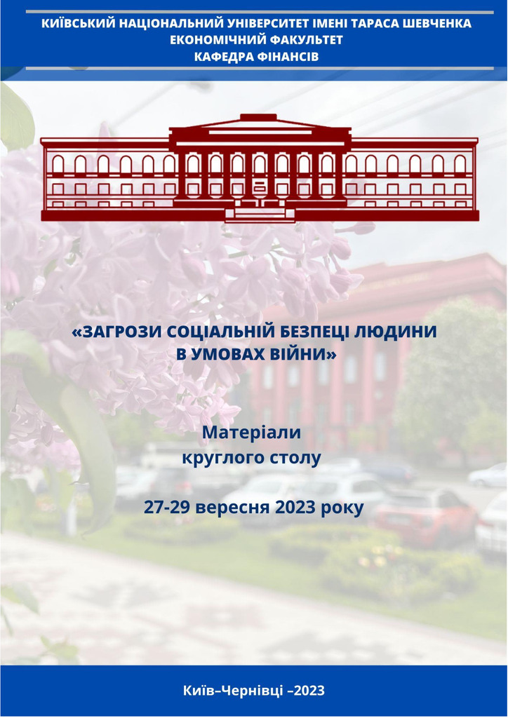 Збірник-тези Маслій, Глушко