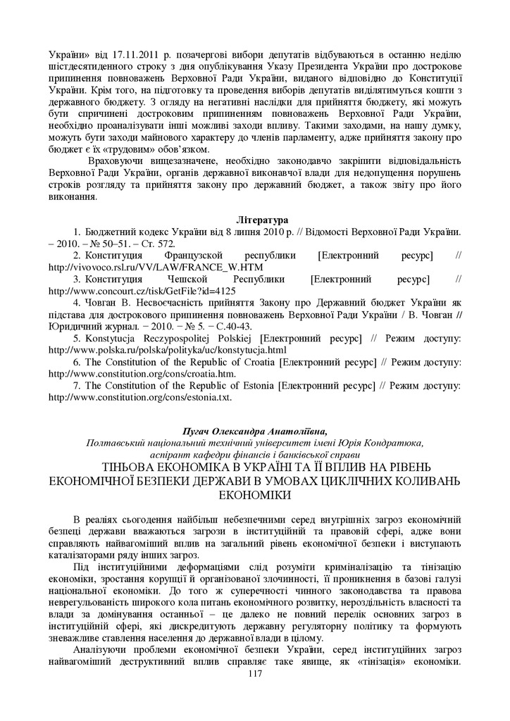 Маслій (Пугач)_Збірник(Т2)