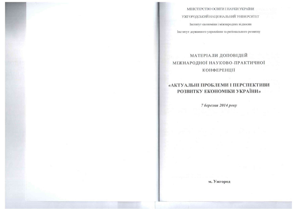 2014_03__Пугач (Маслій)_Ужгород