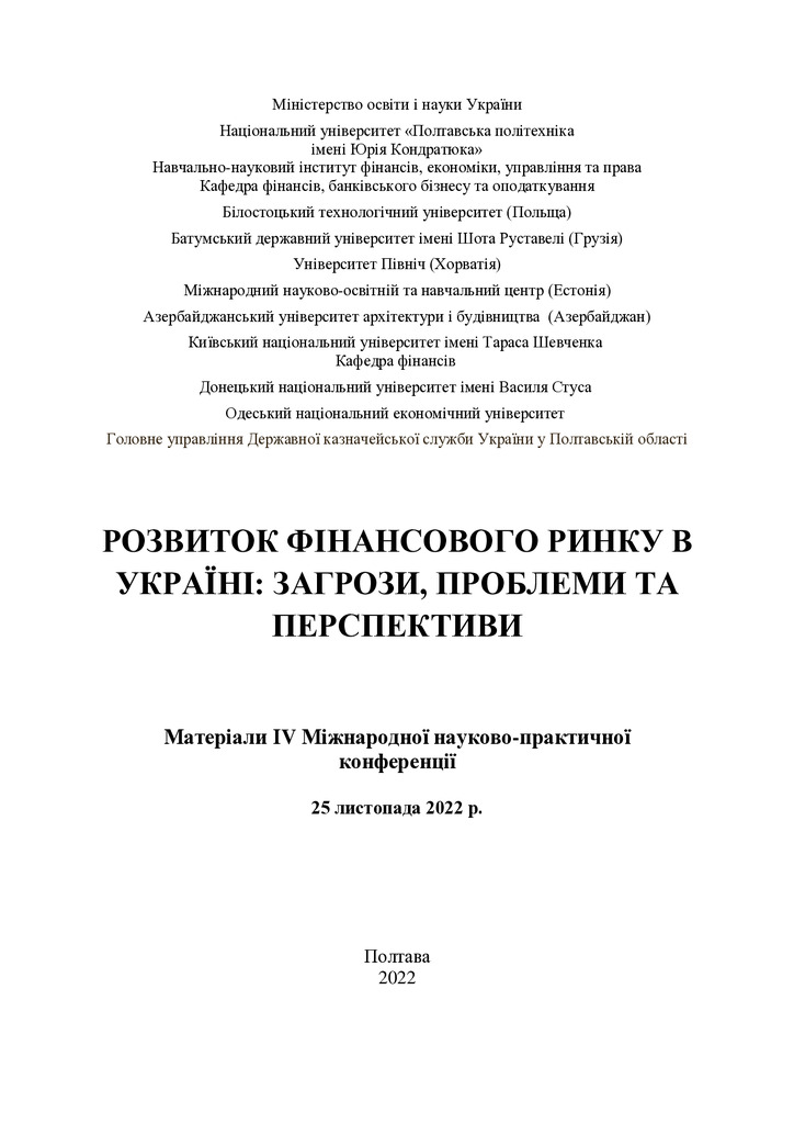 Маслій, Терпак_тези