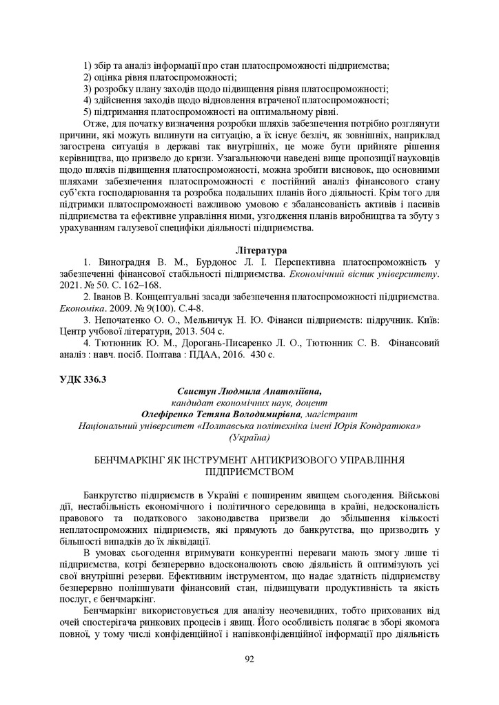 Розвиток фін_ринку_25_11_22-93-95