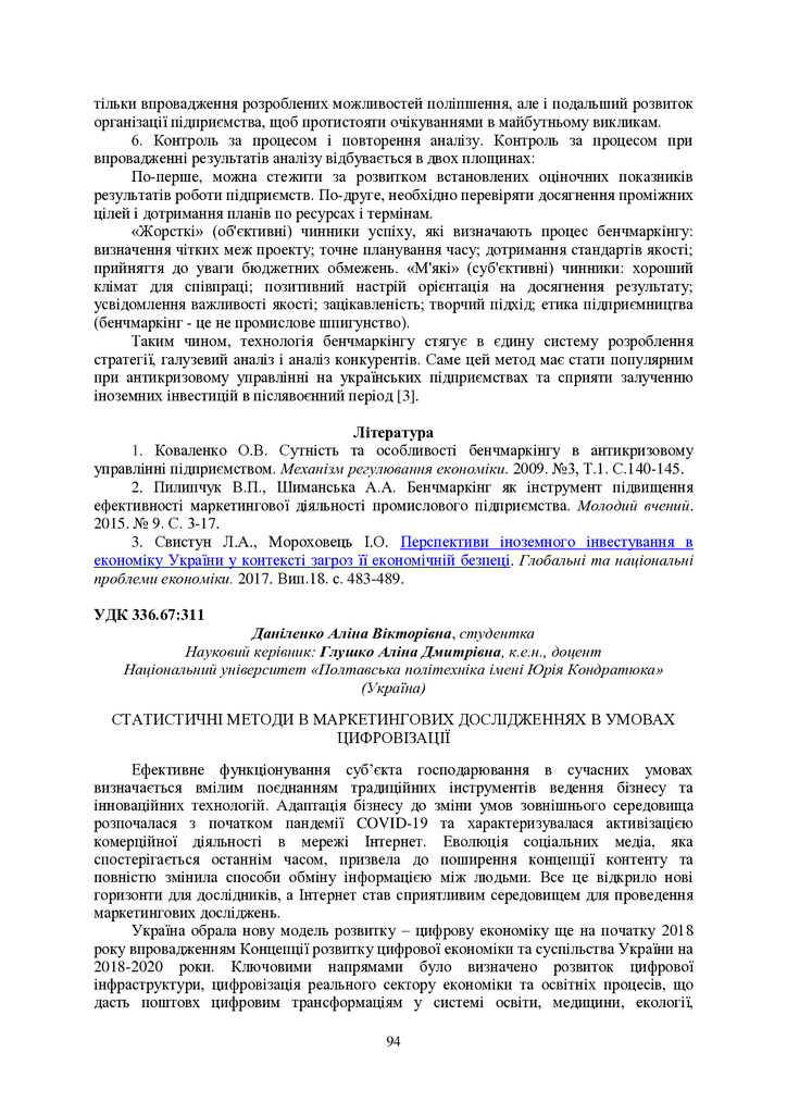 Розвиток фін_ринку_25_11_22-95-97