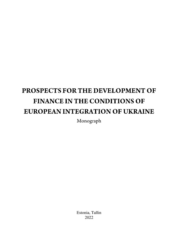 монографія _Коба