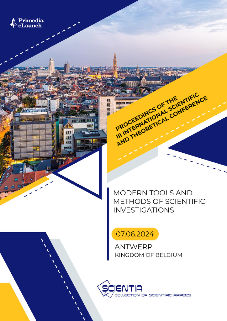 Тези_Бельгія