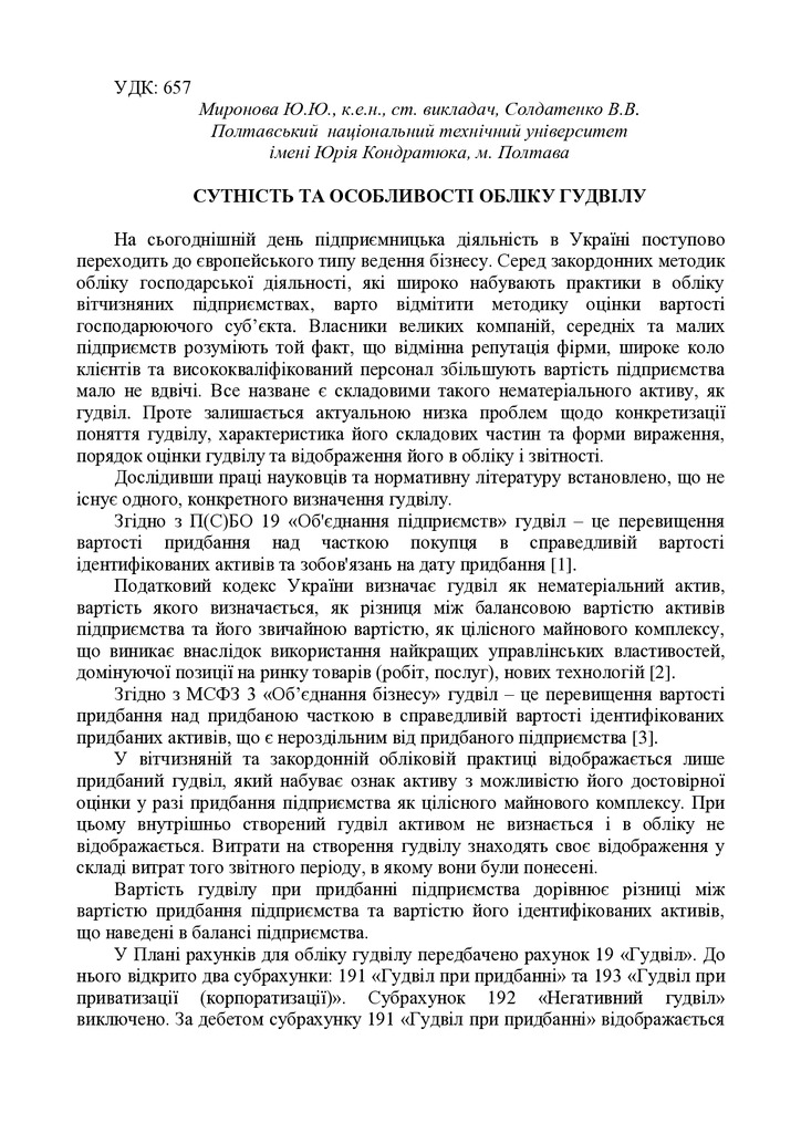 tezy_Mironowa_51.doc