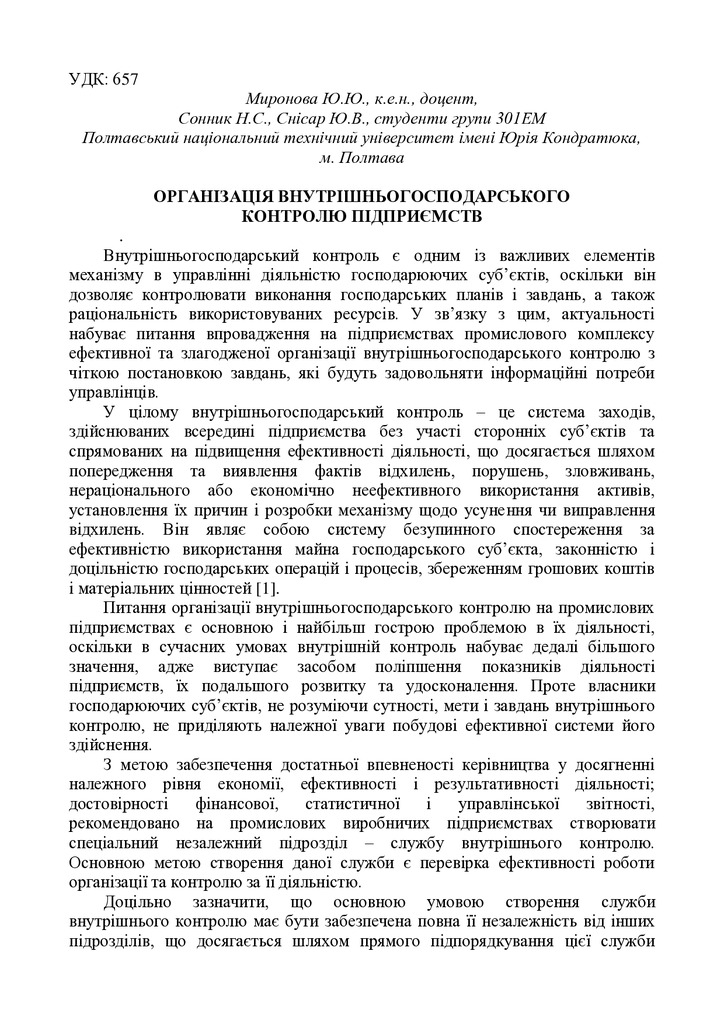 tezy_Mironovs_Snisar_Sonnik_5