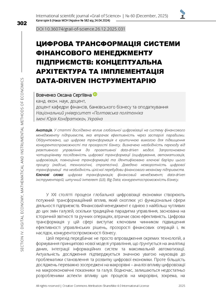 Збірник-303-307