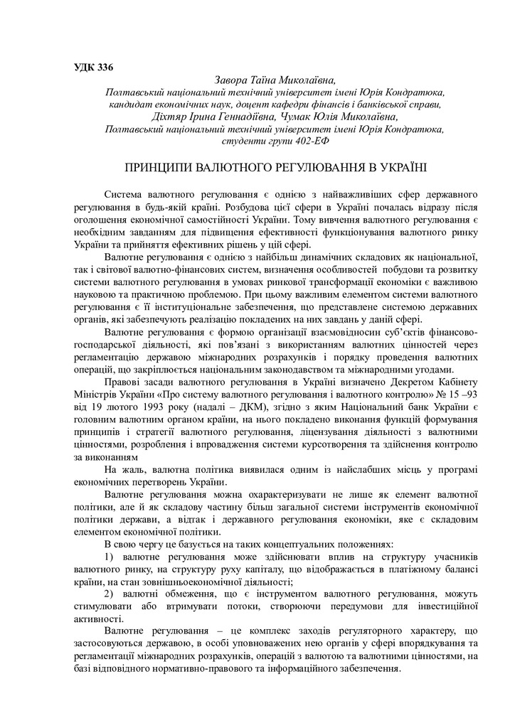 тези_ломбард 1