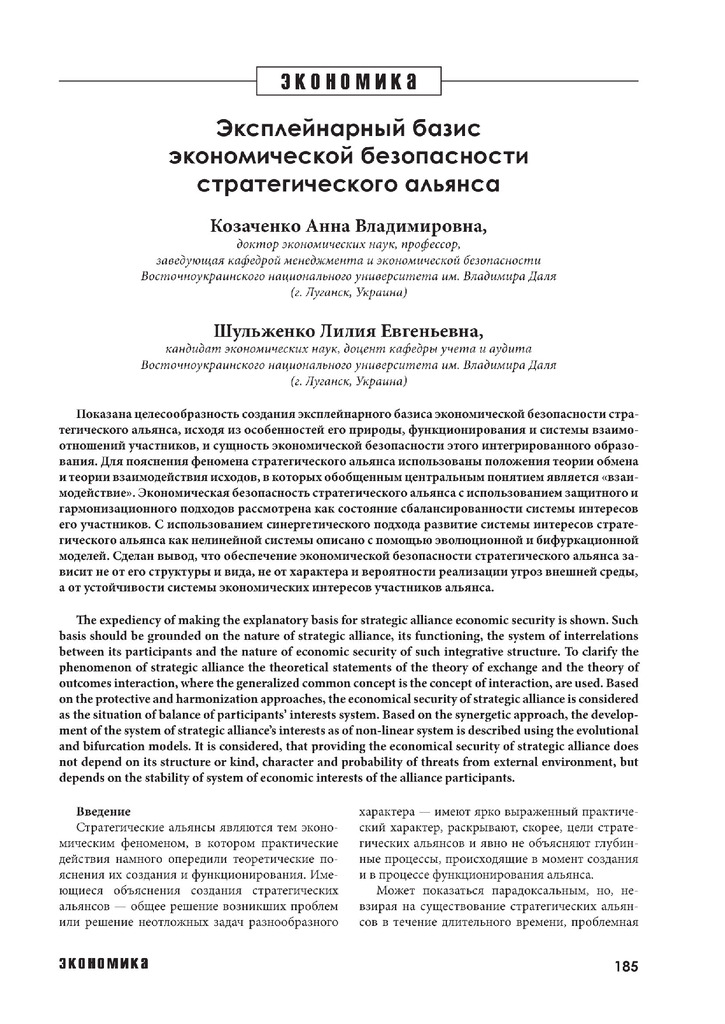 Эксплейнарный 185-191