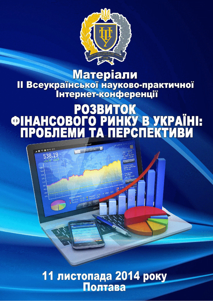 Вплив бюджетної