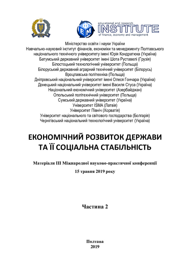 обкладинка зб_ч2