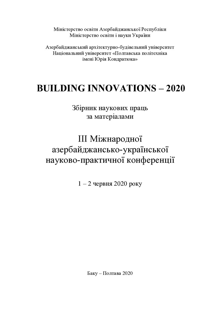 3 конф_Онищенко