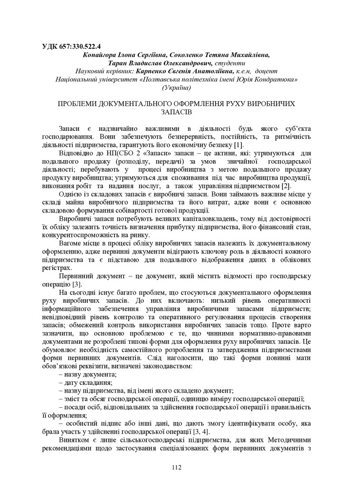 Розвиток фін_ринку_25_11_22-113-114