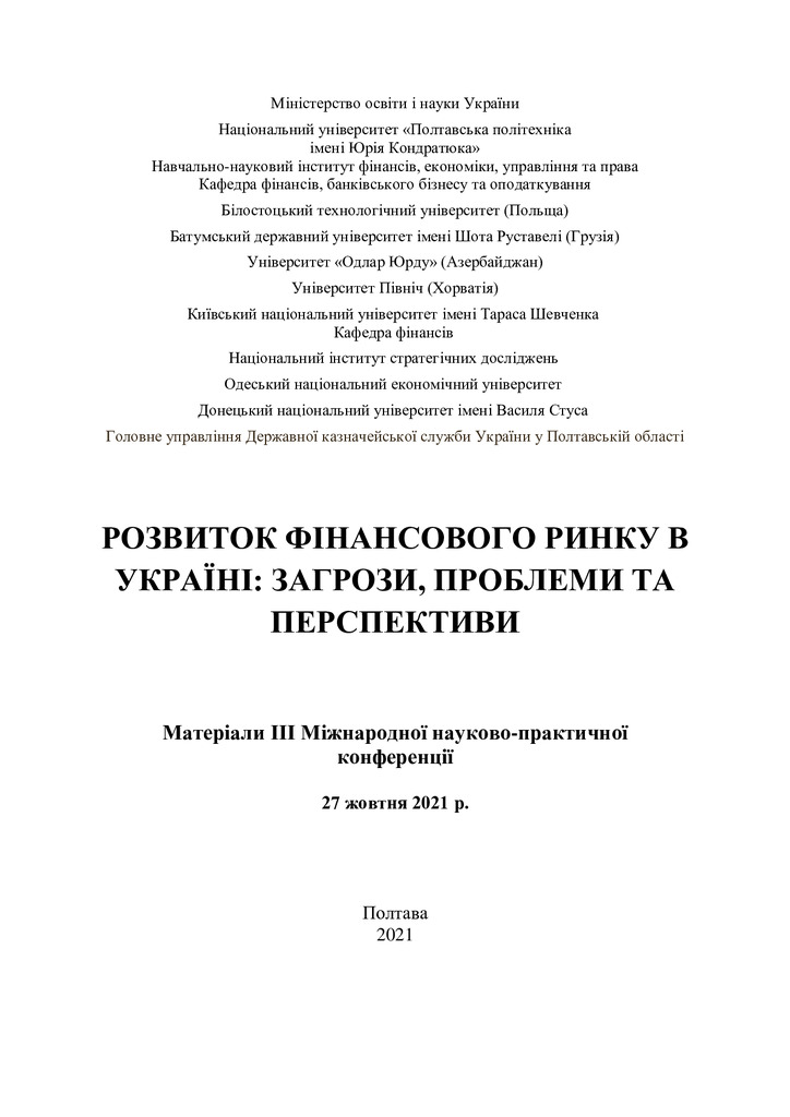 zbirnik-materialiv_Карпенко