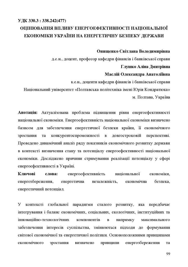 2019_11_Японія