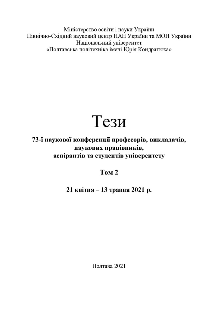 73_vol_2_Верига_Колесник