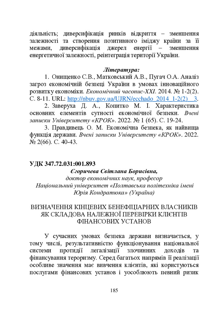 zbirnik-2023 17 трав-186-190