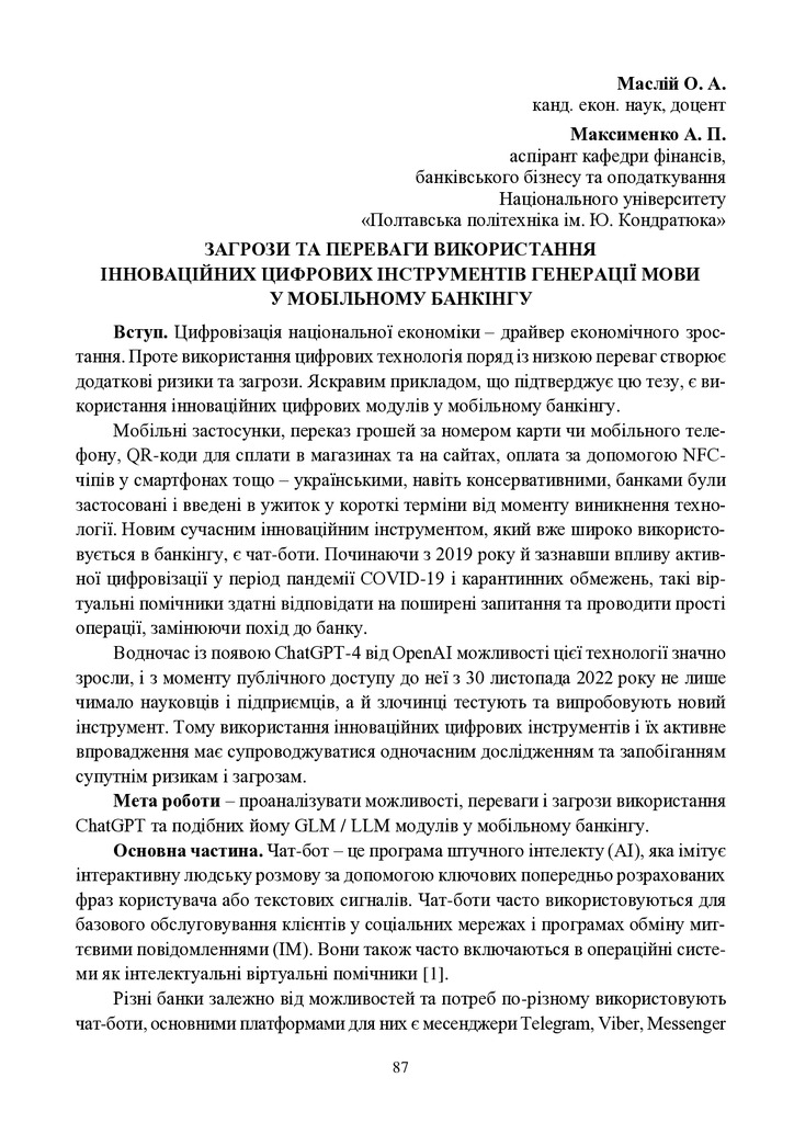 2023_04_27_Вінниця_Маслій,  Максименко