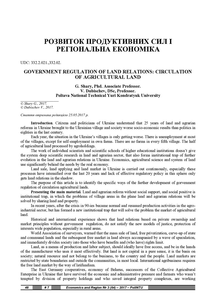 ШарийДубіщев