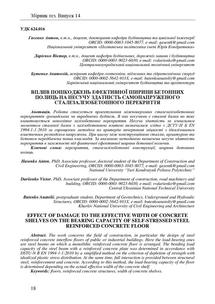 zbirnik_tez_konf_22 черв2022-18-20