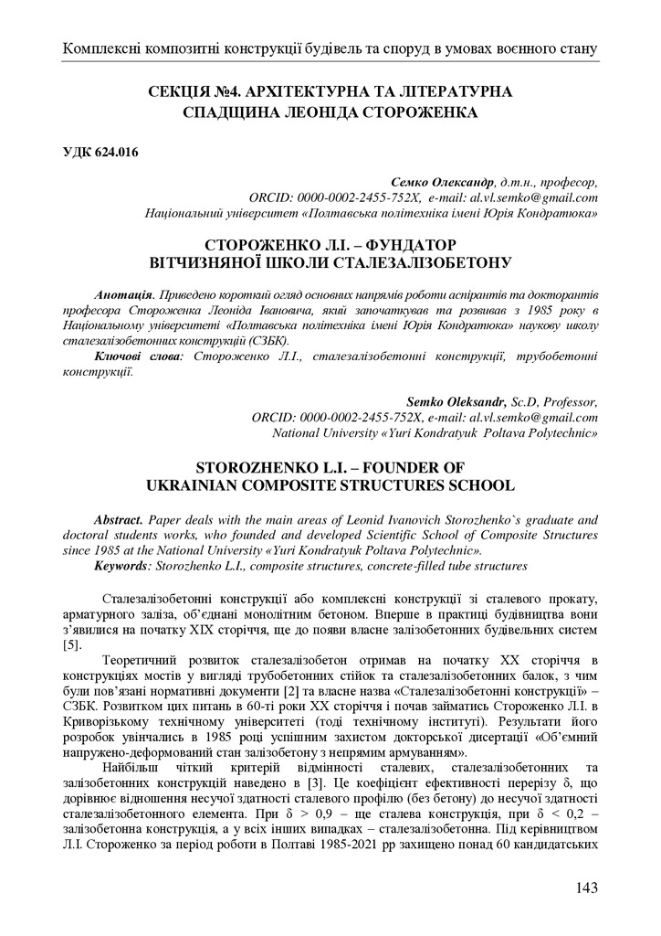 zbirnik_tez_konf_22 черв2022-143-145