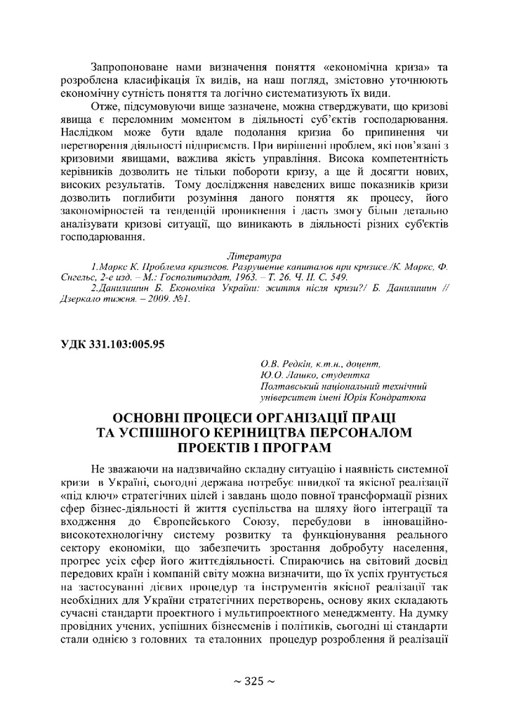 Основні процеси 325-327