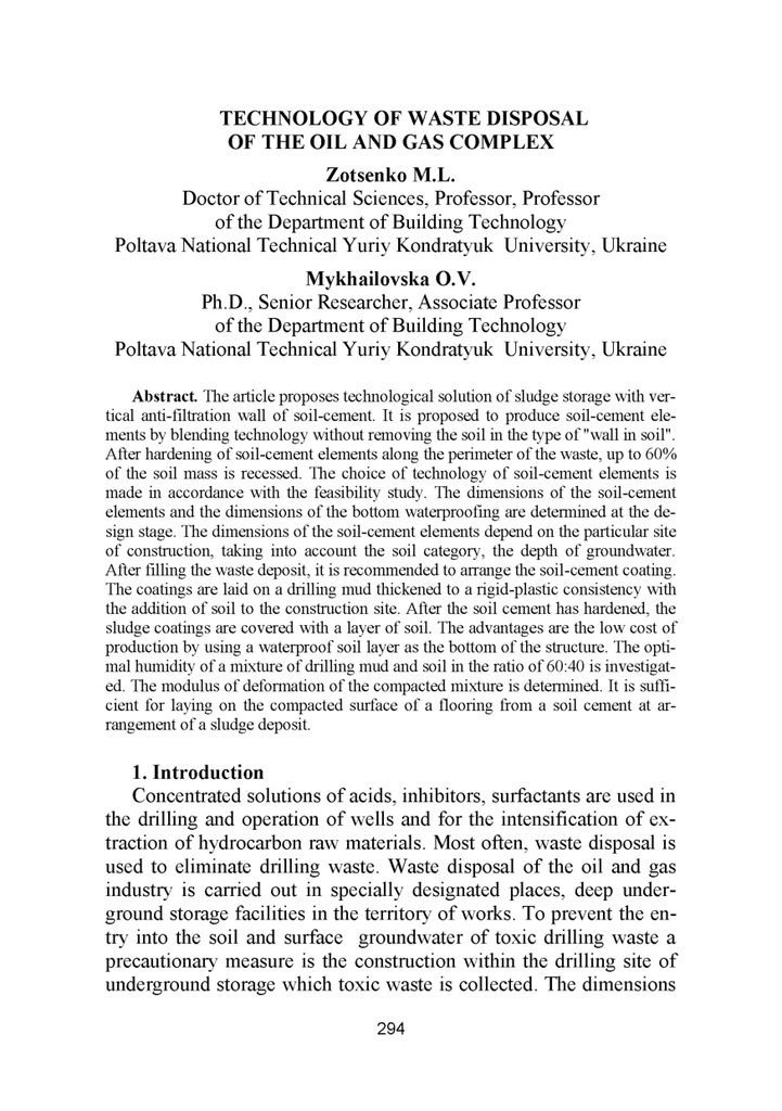 Monograph-текст