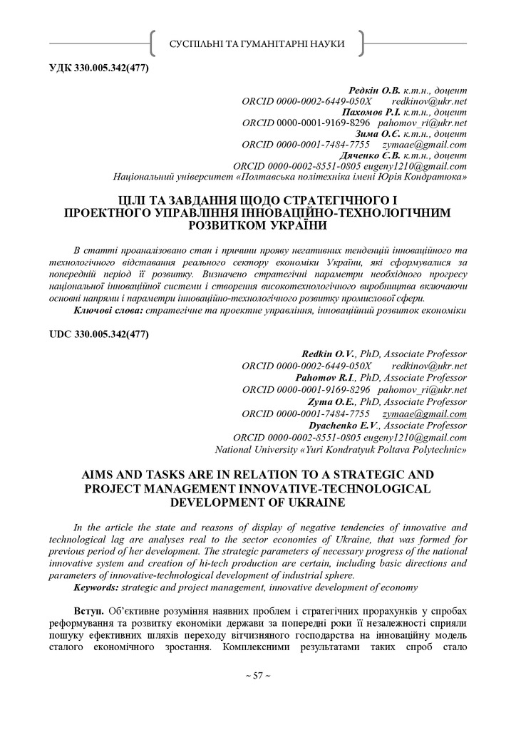 12 мнпк_57-61_Редкін