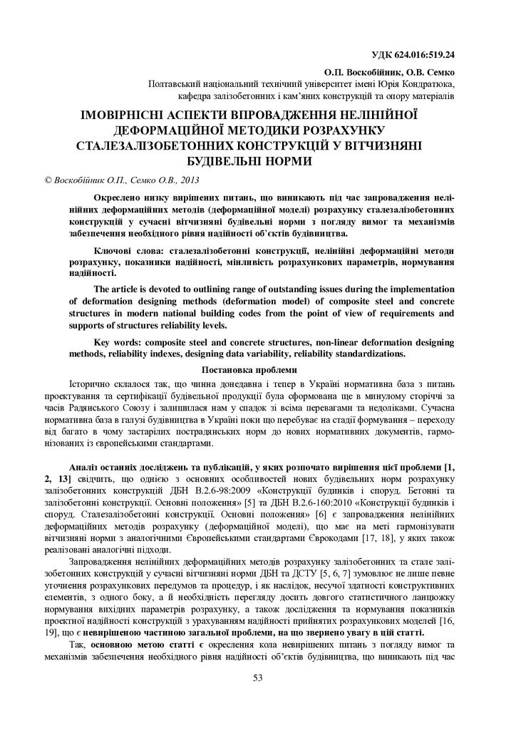 VNULPTPB_2013_755_12