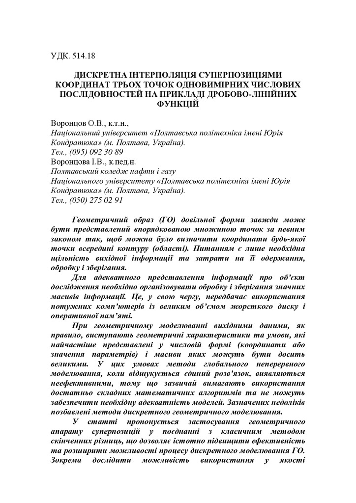 Ст_Воронцов_О.В._Мелітополь_червень_2020_1