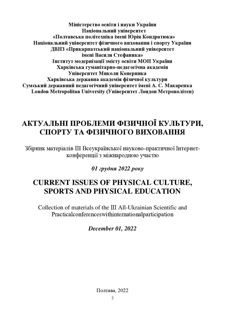 Зб_01.12.22_ФКтаС_121-123