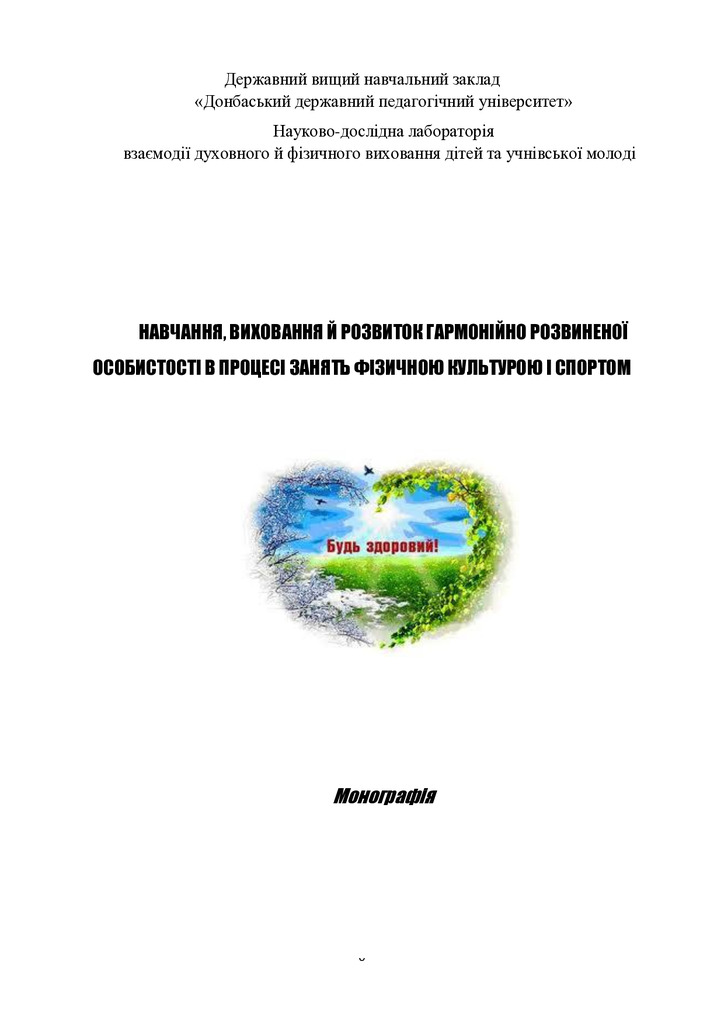 Кол_мон_ДДПУ_2023_Гета