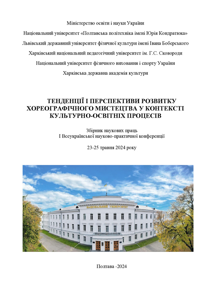 ТЕНДЕНЦІЇ -201-203_merged