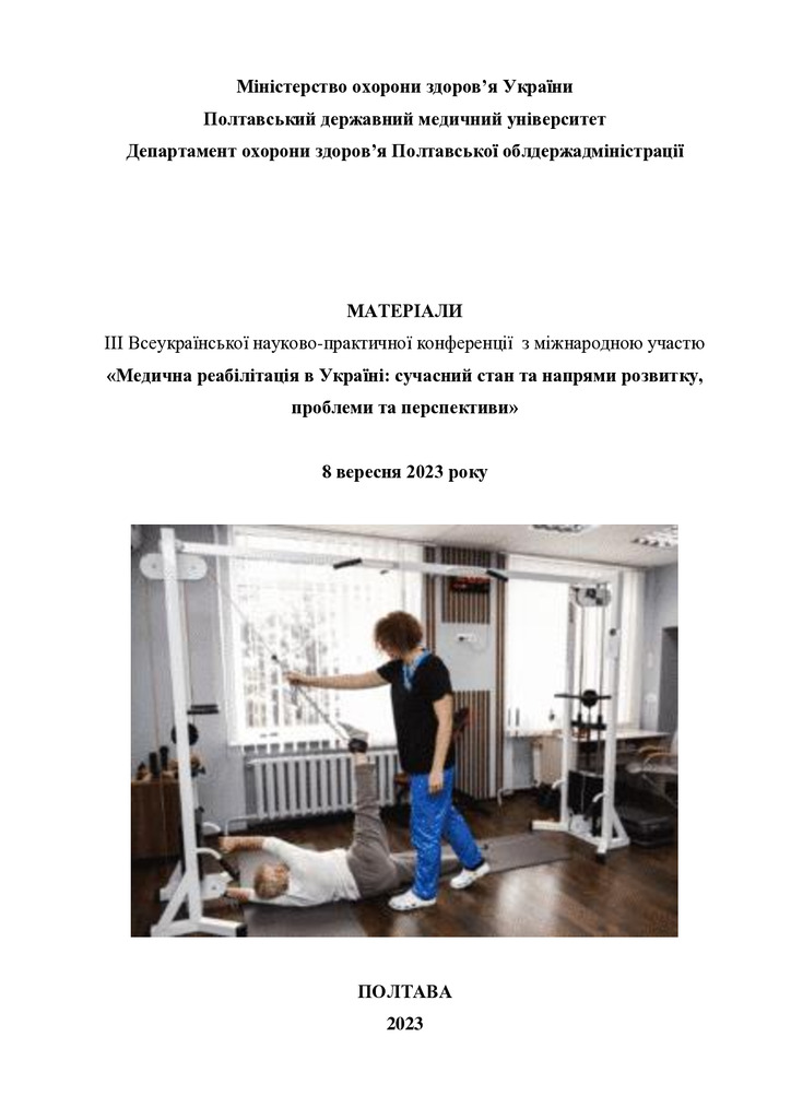 Горошко_2023_09_08_153-157