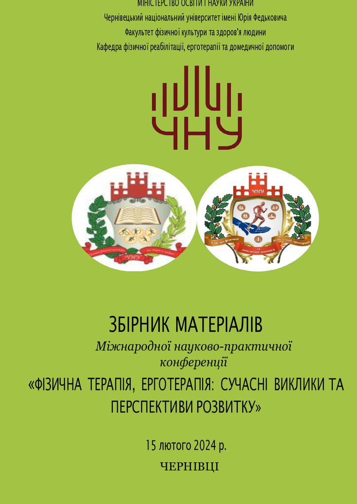 Збірник_238-240