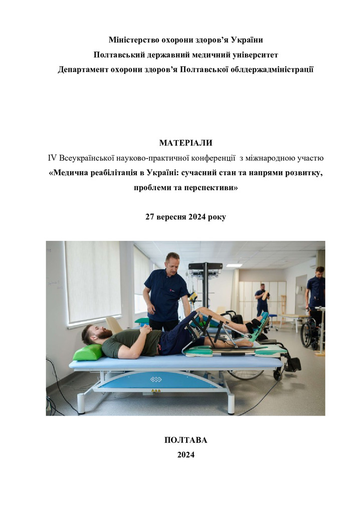 Сакова, Горошко 260-263