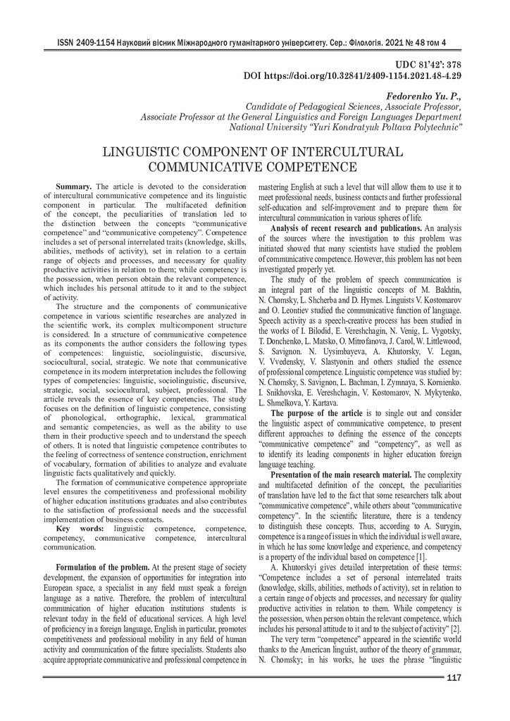 НВ МГУ_Фед_117-120